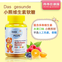 Germany imported dm Gummy bear multivitamin A variety of fruits Childrens snacks Baby nutrition 60 capsules canned
