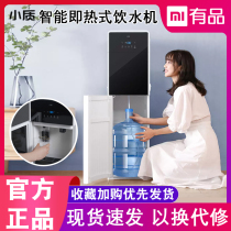 Small quality intelligent refrigeration multi-gear thermoregulation instant drinking water dispenser lower-set bucket domestic vertical new
