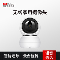 Wireless wifi camera HD night vision with mobile phone remote 360-degree panoramic home network monitor set