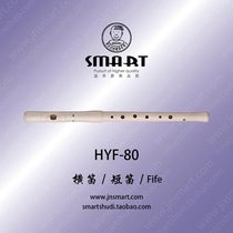 SMART SMART SMART foreign trade official musical instrument 8 hole Piccolo Fife flute HYF-80HYF-81