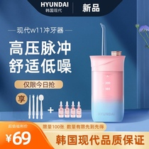 South Korea Hyundai dental punch portable electric Home Mini orthodontic water floss tooth washer millet porridge model