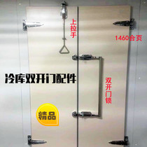 Freezer 1178 double door lock Cold storage door handle Mechanical industry oven equipment door double lock hinge