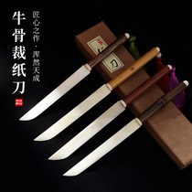Dashan leather paper Rice paper special paper cutting knife Selected cow bone handmade paper cutting knife Branch sandalwood gold silk Bamboo Xiang Fei Bamboo Calligraphy Chinese painting Paper cutting knife Wenfang Sibao Vintage high-grade professional paper cutting letter opening