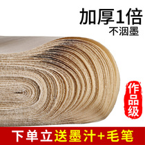 Dashan leather paper hair edge paper calligraphy special practice thick antique rice paper writing practice brush paper four feet six feet half-life half-cooked Yuan book paper handmade pure bamboo pulp beginner practice paper