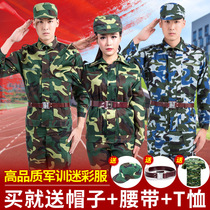 Military training clothing suit Male student camouflage suit Female summer junior high school college student grass green military training suit