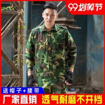 Camouflage suit suit male student military training uniforms female spring summer thickened wear-resistant overalls suit men