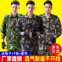 Camouflage suit suit male military training suit Female student spring and summer thin wear-resistant tooling Labor protection work suit male