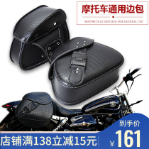 Retro motorcycle hanging bag side bag side box leather bag saddle bag waterproof Lifan V16 Benda 250 Mavericks Universal