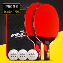 Table tennis racket offensive racket straight shot horizontal shot beginner student training competition double beat set to send ball