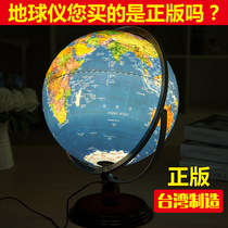 Tianyu globe for students with high-definition teaching version of uneven terrain Taiwan 32cm high-definition oversized three-dimensional relief High school student office decoration extra-large ornaments with lights can be used to illuminate the topography of Taiwan 32cm high-definition oversized three-dimensional relief High school student