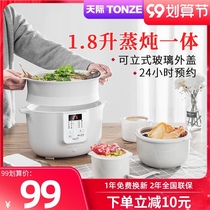 Tianji electric stew pot plug in electric stew cup water stew soup porridge pot ceramic stew household multi-function automatic