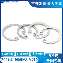 New product 304 stainless steel hole with elastic retaining ring inner retainer C-type retainer`M8M9M10M78M210GB893