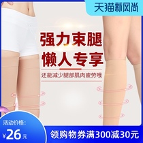 Thigh pressure sleeve root leg band shaping calf female band inner fat anti-wear leg band sports leg band