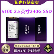 Purple Light Storage UNIC S100 240G Desktop Notebook SATA3 3D 256G SSD Solid State Drive