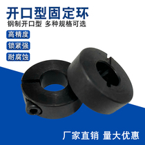Optical axis fixed ring No. 45 steel carbon steel opening fixed ring locking limit ring stop bearing positioning YL-SCSP