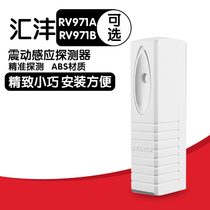  Huifeng RV971A V971B Bank ATM vibration alarm Vibration sensor Vibration detector