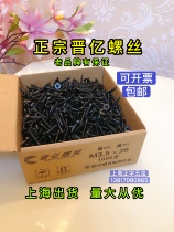 Jinyi screw Drywall nails Gypsum board self-tapping nails Light steel keel 16 20 25 30 35 40 50