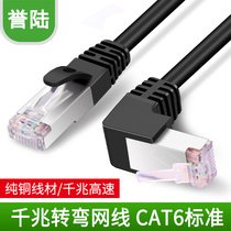 Class 6 6 Gigabit network cable upper elbow 90 degree network broadband router TV home high speed L type corner straight down