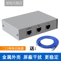 Maxtor network switcher Internal and external network sharer RJ45-2 in 1 out free network cable plug-in one point and two ports