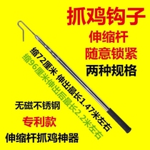 Outdoor Catch Chicken God Instrumental Hook Farm Catch Chickens Duck Feet Catch Pigeon God Drop Cage automatically just cant get in the door.
