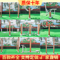 Outdoor fitness equipment Community square plastic wood Community Park outdoor courtyard new rural elderly exercise path