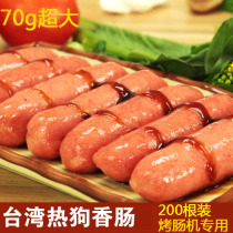Mctuan hot dog sausage commercial large sausage 70g pure meat volcanic stone sausage 200 roast sausage
