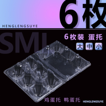 Factory one-time 6 pieces 100 pieces of soil eggs egg salted duck egg plastic disposable egg tray