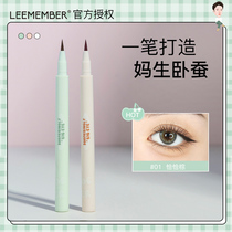 LEEMEMBER Lai Meng Mengs pen eye line liquid pen to shine without fainting shadow pen to outline smooth new hands