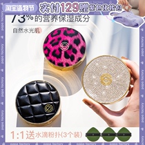 Korea DPCBAO WEN air cushion limited pink essence Li Jiaqi scarlet water light BB cream Li Jiaqi QI recommended