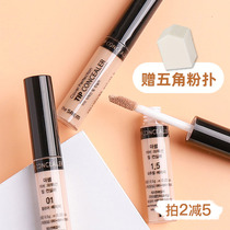 Fresh Concealer covers the face freckles dark circles spots acne pimples pimples long-lasting moisturizing waterproof cream