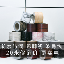 20 m skirting self-adhesive wall sticker waterproof tile waistline sticker living room corridor frame decorative floor floor