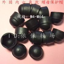 (M4-M14) plastic outer hexagon nut protective cap PE screw protective cover anchor bolt protective cap