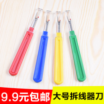Special large-size wire-dismantling plastic wire pick-up tool for open buttonhole patchwork