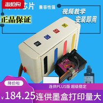 The application of 3636 HP HP680 cartridge 3838 even 2678 3638 all-in-one printer 4538 the modification of 2676
