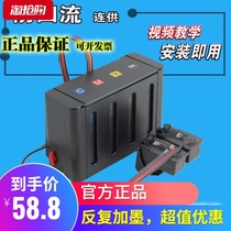  Suitable for ts3180 Canon 845 846 ink cartridge 208 even for 308 all-in-one printer mg2400 modified 2580s
