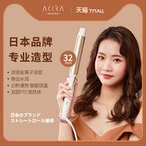 Japan Akira Curly Hair Stick Big Roll Women Big Wave No injuries Lasting Sizing 32mm Electric Coil Rod curly hair theorizer