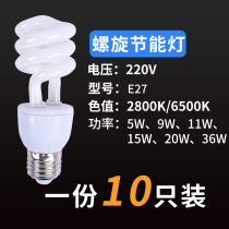 Energy-saving bulb spiral E27 screw White Light super bright household led energy-saving small bulb 220V lamp beads 20W