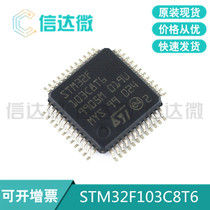 STM32F103C8T6 microcontroller IC chip LQFP-48 embedded ARM microcontroller MCU original