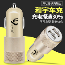 Heyu car phone charger smart car charger double USB output multi-function car cigarette lighter head one drag two