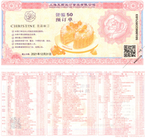 Christine 50 yuan Christine Ruyi card cash coupon cake coupon cash coupon Jiangsu Zhejiang and Shanghai
