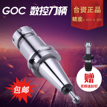 Taiwan GOC high precision cnc tool holder cnc tool bar machining center milling tool handle BT40-ER32-100