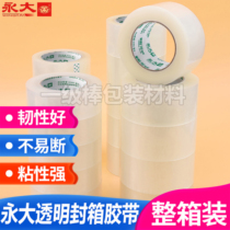 Yongda transparent sealing tape 6cm cm 60mm*27 4 32 41 1 45 7 64 73 90 200 metres