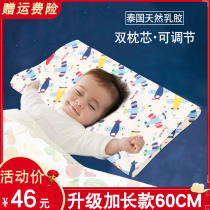 Child latex pillow 0 to 3 baby baby one 1-6 years old 2 Thai imports 6 months Summer 4 General purpose