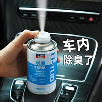Lituo car air freshener Air conditioning deodorant Car deodorant deodorant deodorant Anti-disinfection sterilization spray