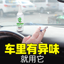  Car deodorization odor removal formaldehyde removal air freshener spray car use smoke removal car air conditioning odor removal elimination