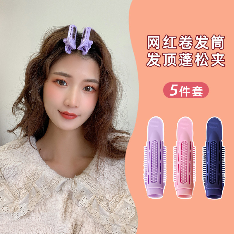 Lazy hair root fluffy clip head fluffy artifact female stereotype Liu Hai clip curler fixed hair no hot clip