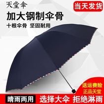 Paradise Umbrella Increase Wind-resistant Double Three Folding Umbrella Super Female Black Umbrella Mens Large Advertising Umbrella