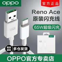 OPPO Reno Ace original Fitted Flash Charge Wire 65W SuperVOOC Super Flash Opporenoace Renoace Opp