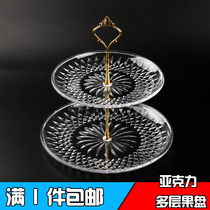 Transparent three-layer fruit plate acrylic two-layer fruit plate ktv plastic multi-layer cake plate creative double-layer fruit plate rack