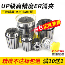 ER20 high-precision cylinder clamp elastic engraving machine clamp spring numerical control shank ER40 8 11 16 32 32